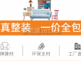 朗域装饰口碑怎么样，巧创空间装饰公司