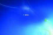 windows7中文旗舰版，windows7旗舰版中文语言