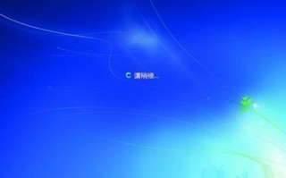 windows7中文旗舰版，windows7旗舰版中文语言