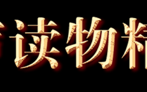 有声读物打包下载，有声读物打包下载免费